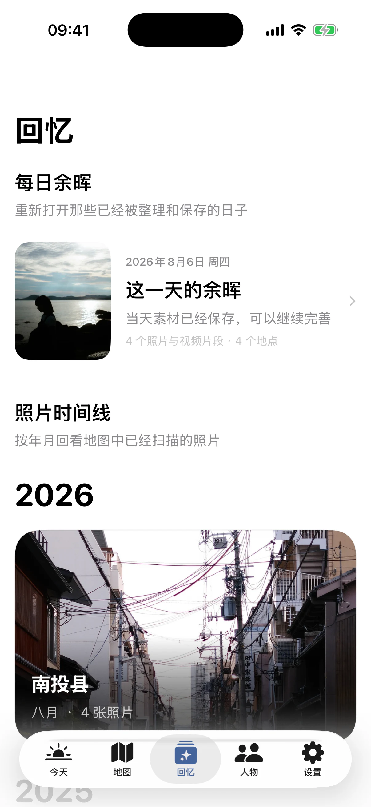 There 回忆页面